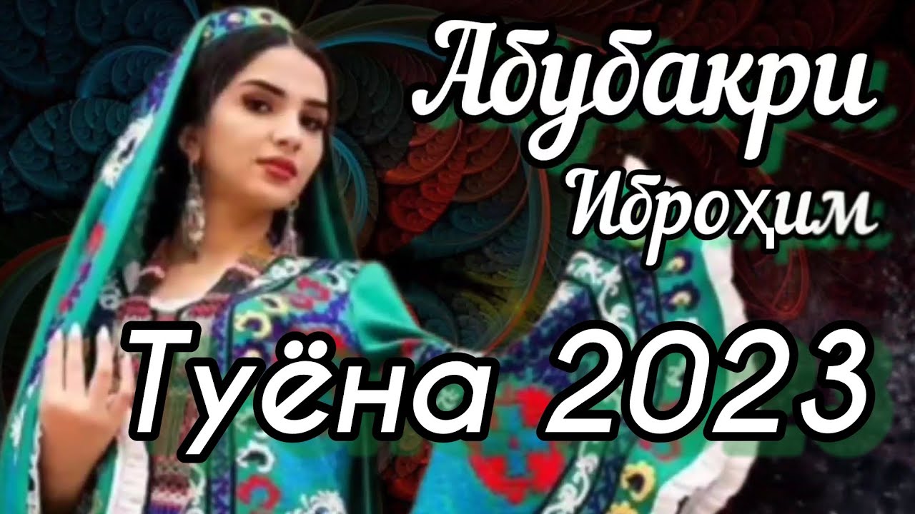 Музыки точики 2023