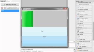 видео урок делаем прогрес бар двиготся двиготся2.avi видео урок делаем прогрес бар двиготся двиготся2.avi