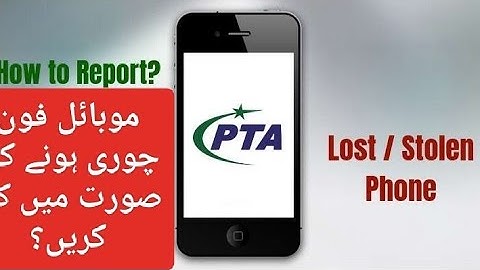 How to block Lost & Stolen Phone from PTA automated system within 24 Hours | How to report Cellphone