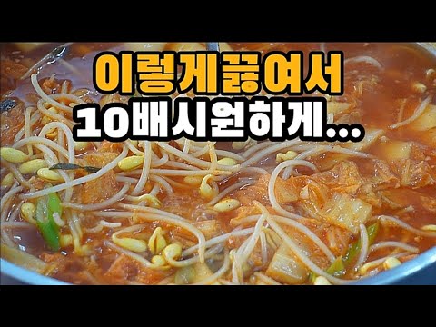 💢김치콩나물국은 ✔끓이는순서만 바꿔도 10배시원하고 깊은맛이 납니다💯