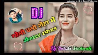 goli chali sahar me raat chala gya' New song DJ Triloki kushwah #ranjitsinghkhalsa