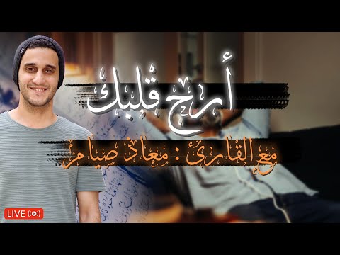 قرآن كريم  سورة البقرة سورة يوسف سورة طه القارئ معاذ صيام    