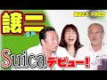最近どう?#29