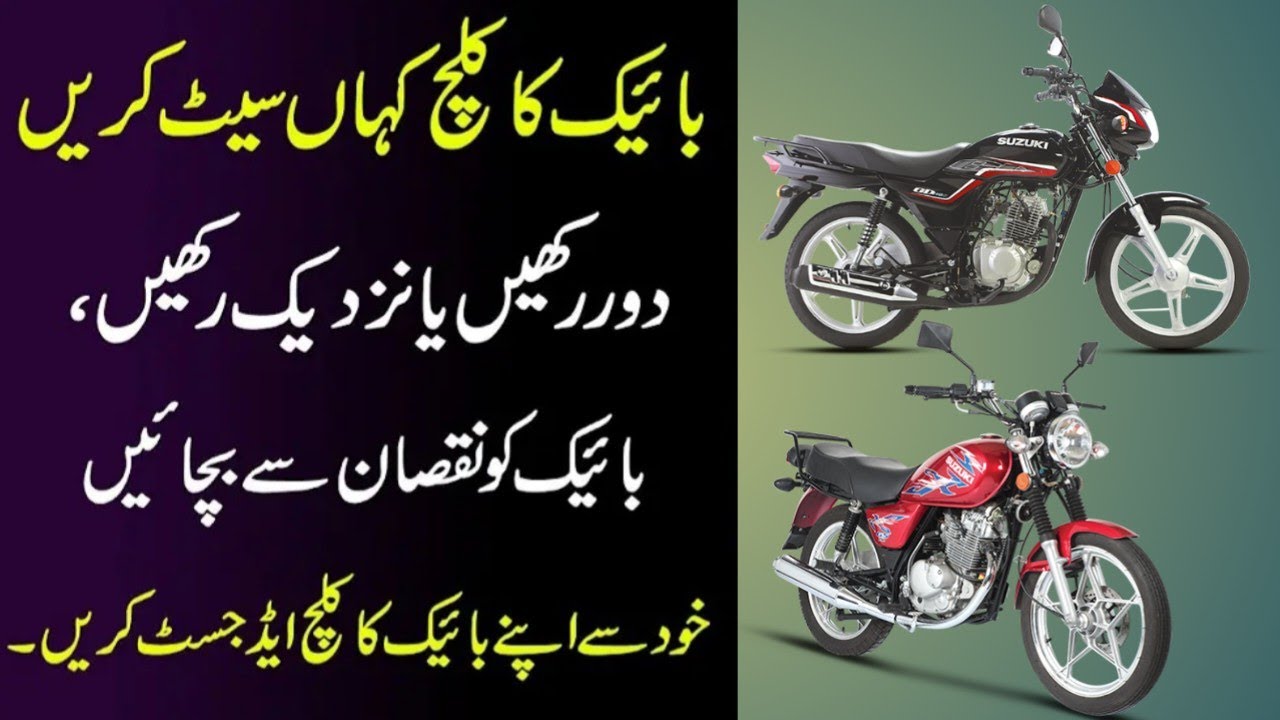 BIKE PROPER CLUTCH SETTING SUZUKI GS 150 CLUTCH ADJUSTMENT KASHIF