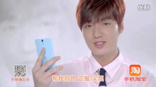 Lee Min Ho - Mobile Taobao CF (theatre ver) screenshot 1