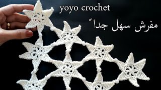 كروشية مفرش وحدات نجوم مع طريقة التشبيك / مفرش مثلث للنيش How to make a crochet star #يويو كروشية