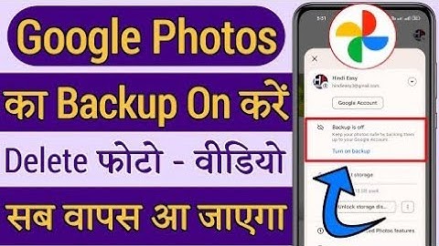 Google photos ka backup kaise len | Google photos ka backup kaise kare, Google Photos backup setting