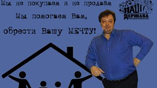 Prodaetsya dom Orlovoi i Aleksandrova(Продается коттедж, в очень красивом историческом месте Новой Москвы поселение Внуково, коттежный поселок..., 2016-08-24T12:50:18.000Z)