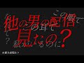 【女性向けシチュエーションボイス】他の男の配信を見ていたあなたに嫉妬したヤンデレVtuber彼氏