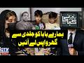 The Families Of Pakistanis Held Captive By P!r@tes Are In Deep Distress | Reporter Kahani