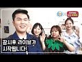 [SBS Plus 렌트채널 : 님은 부재중] 개그우먼 홍현희님의 좌충우돌 첫 캐릭터 마카롱 만들기! │순백설탕