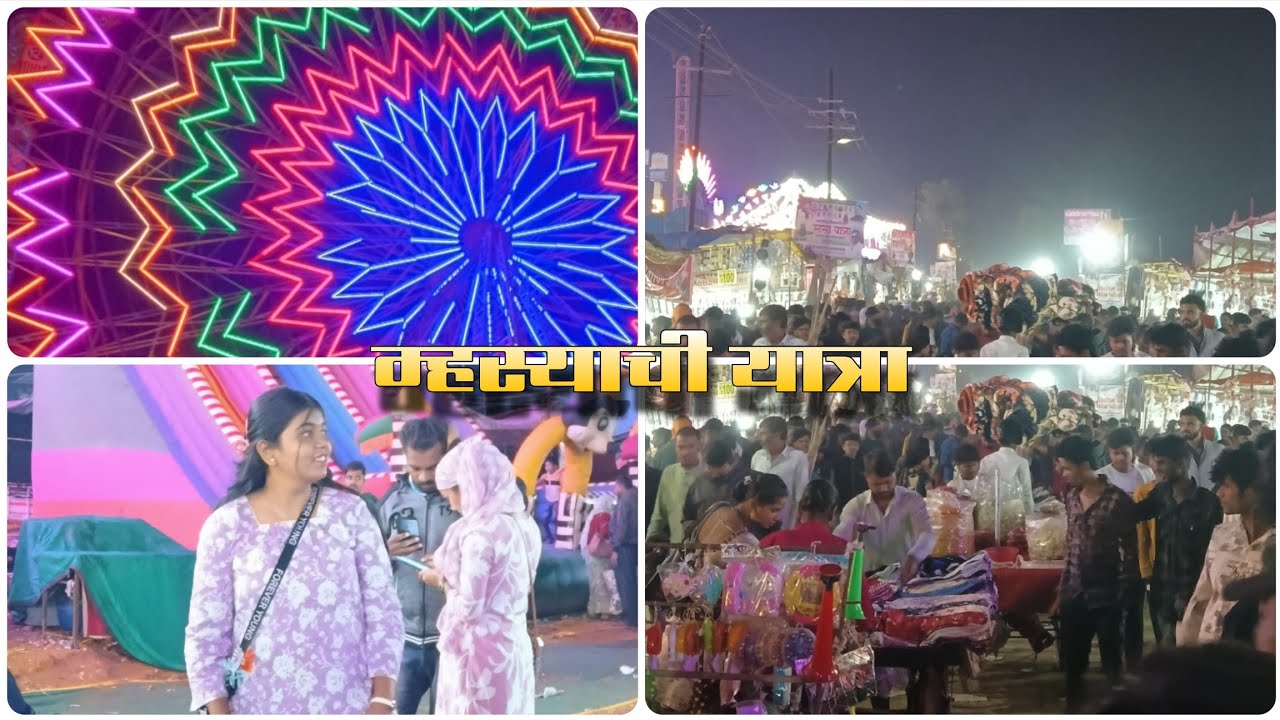 म्हस्याची yatra 😁❤️💃🏻 2K26 