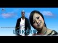 Damber Khapoong - Lokera