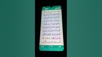 سورة الأعراف الآية 53 سعود الشريم