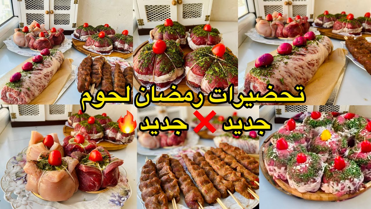 اطباق رمضان تشكيلة جديدة وحصرية فرحي بيها اهلك وزهي طاولاتك في رمضان