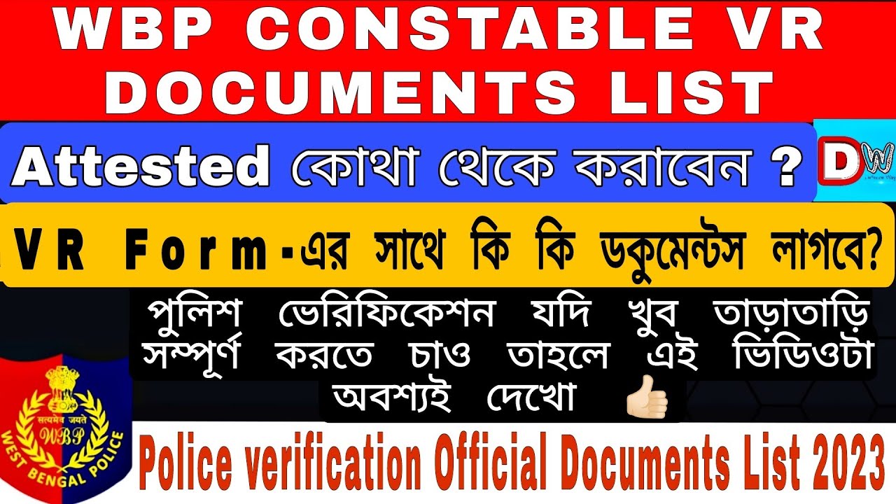 WBP Constable VR Documents official list 2023 | VR Form-এর সাথে কি কি ডকুমেন্টস লাগবে? WBP CONSTABLE