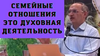 Семейные отношения это духовная деятельность