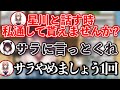 フレンの扱い方を心得ている戌亥
