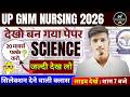 🤩up gnm nursing 2026 || science model paper by vikash bhaiya #upget