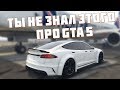 ЧЕМ ТЕПЕРЬ ЗАНЯТЬСЯ В GTA 5? ДРИФТ,  РП СЕРВЕРА И МНОГОЕ ДРУГОЕ В ГТА 5!