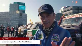 Rainforest Challenge Russia Ural 2018