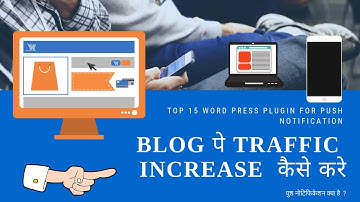 [Hindi]Top 15 Best WordPress Plugin for Push Notification