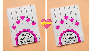 Birthday Card For Teacher 💝 | Birthday Card | Birthday Gift Ideas | Greeting Card