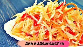 Хрустящая и Сочная Маринованная Капуста👍 / Адыгейская СОЛЬ за минуту