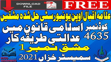 4635 AIOU Solved Assignments No 1 - PROCEDUNAL LAW OF ISLAM - Autumn 2021