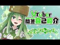 【自己紹介】Vtuber一問一答自己紹介【\#新人Vtuber/侘美寂美ワサ美】