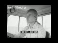 1977г. колхоз имени Калинина д. Пеклино Дубровский район Брянская обл