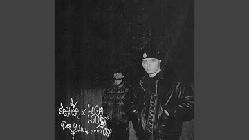 Для улиц (prod. by OSA)