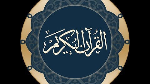 الشيخ عبدالباسط عبدالصمد / سورة الرعد من 1-16