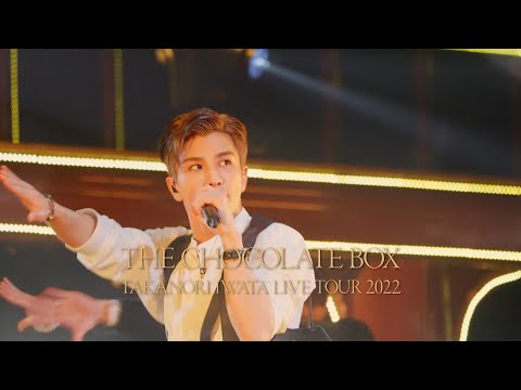 Takanori Iwata LIVE TOUR 2022 "THE CHOCOLATE BOX" Blu-ray/DVD (Official Teaser)