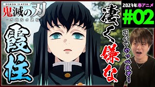 鬼滅の刃 同時視聴
