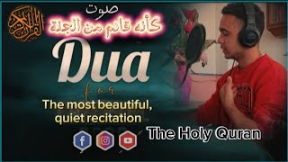 ضع السماعة واستمتع هدوء لا يوصف  | Supplications -The Holy Quran - Listen and relax😴