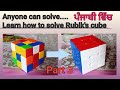 How to solve a rubiks cube 3x3x3 part 3