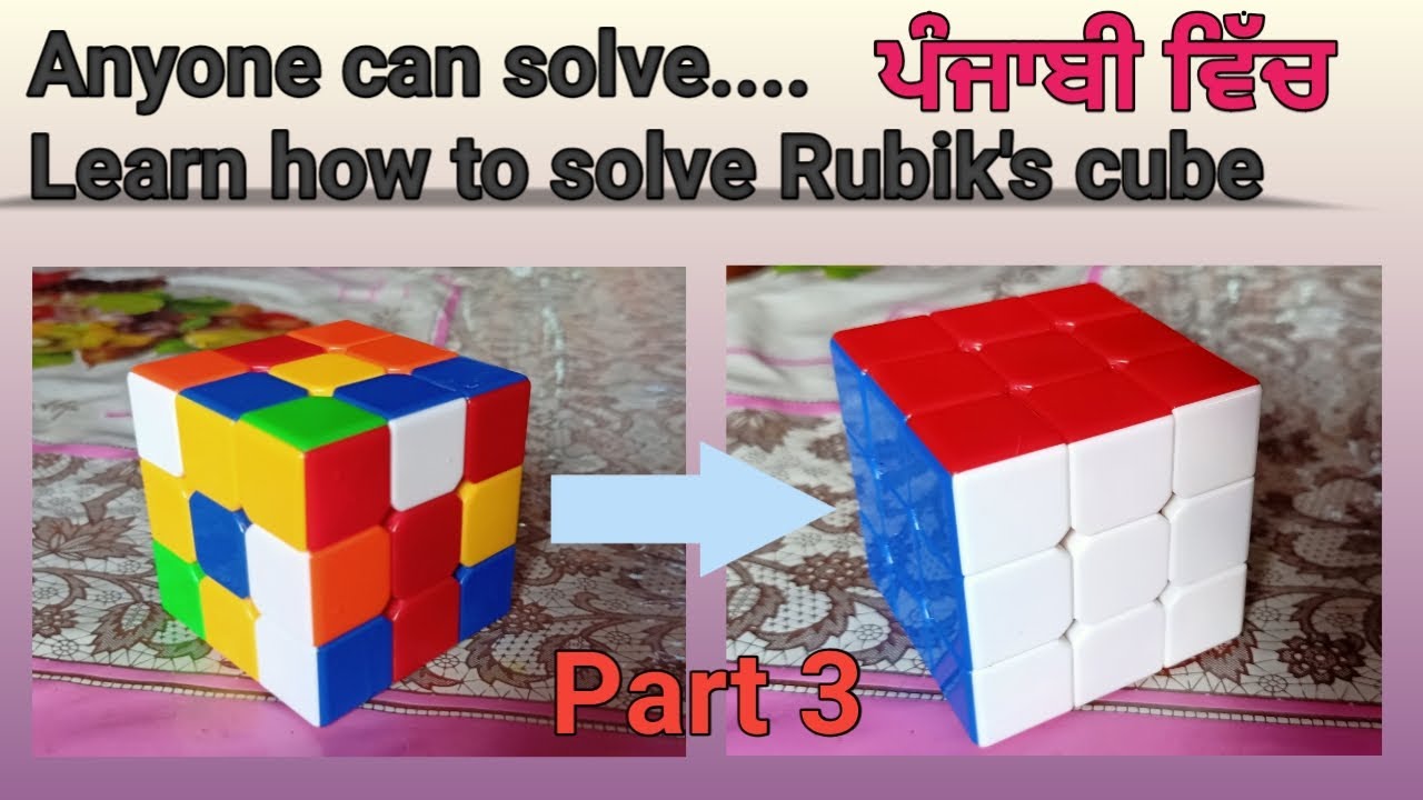 How to solve a Rubik's Cube 3x3x3 Part 3 - YouTube