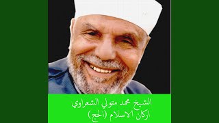 Mokawemat Al Amn Fil Bayt