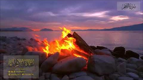 سورة النجم  #عبدالله_الخلف
