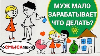 видео Жена перестала интересовать мужа после родов. Что делать