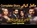 Kaisi teri khudgharzi  complete story  last episode  review by mg info tv