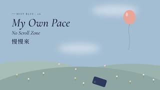 My Own Pace｜No Scroll Zone｜慢慢走｜焦慮上班族的溫柔 Lo-fi 歌曲 (Lyrics)｜霧藍 Mist Blue screenshot 5