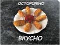 Ваши мужья заценят такой быстрый и обалденно вкусный перекус.