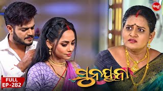 ସନୟନ Sunayana Full Episode 282 Odia Mega Serial On Sidharth Tv 7.30Pm
