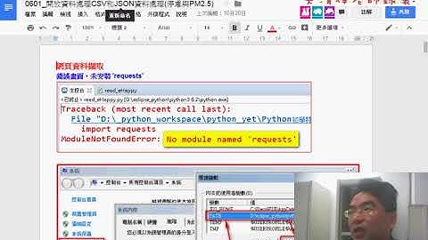 01 課程重點回顧與開放資料處理CSV檔