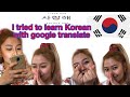 Learning basic korean words ( ang hirap )