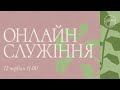 День П’ятидесятниці | Юрій Равнушкін | Hillsong Ukraine