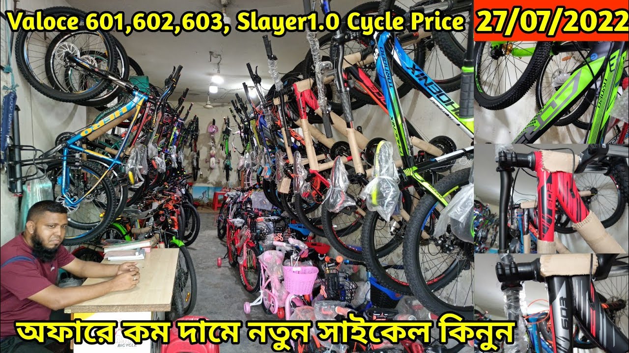 Gear cycle price in Bangladesh 2022 গিয়ার সাইকেল সবথেকে কম দামে