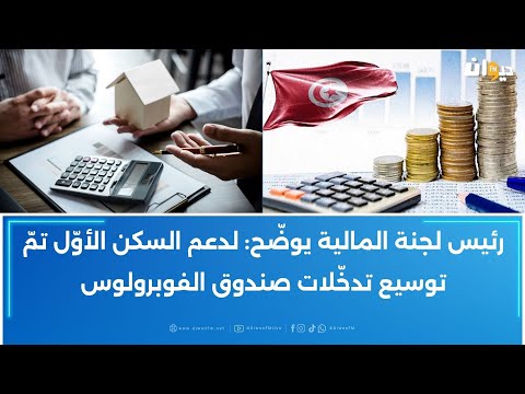 قانون المالية 2026 الترفيع في الأجر الأدنى المضمون للقطاع العام والخاص وللمتقاعدين